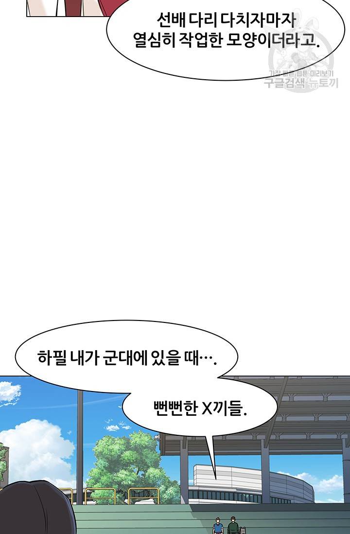 뒤끝작렬 25화 6