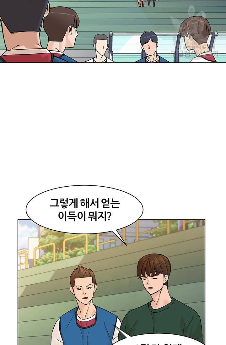 뒤끝작렬 25화 7