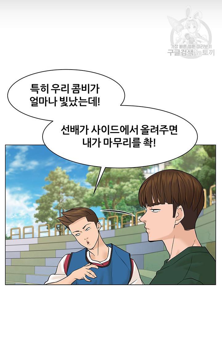 뒤끝작렬 25화 12