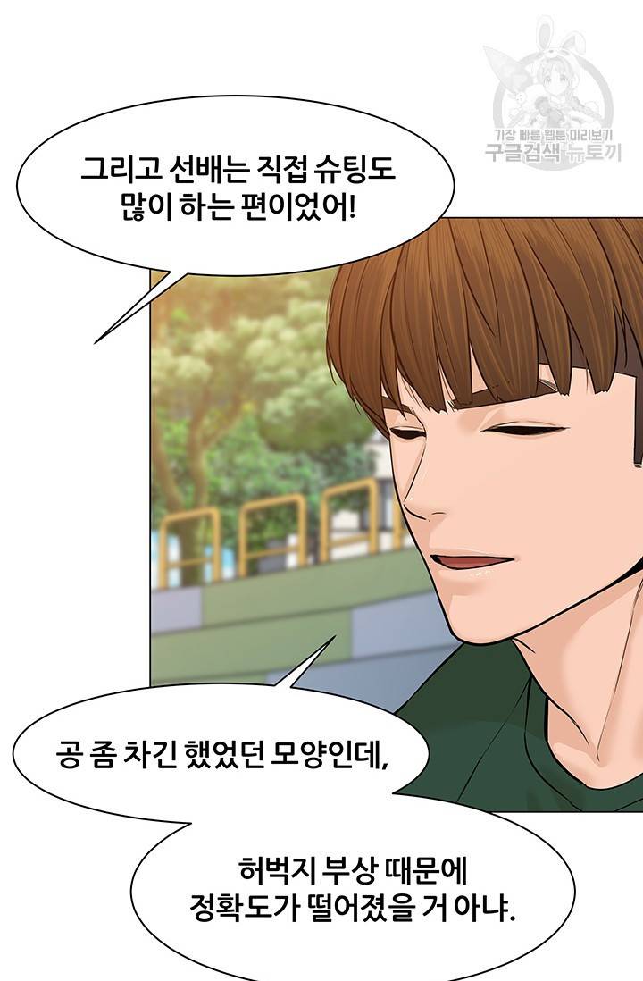 뒤끝작렬 25화 13
