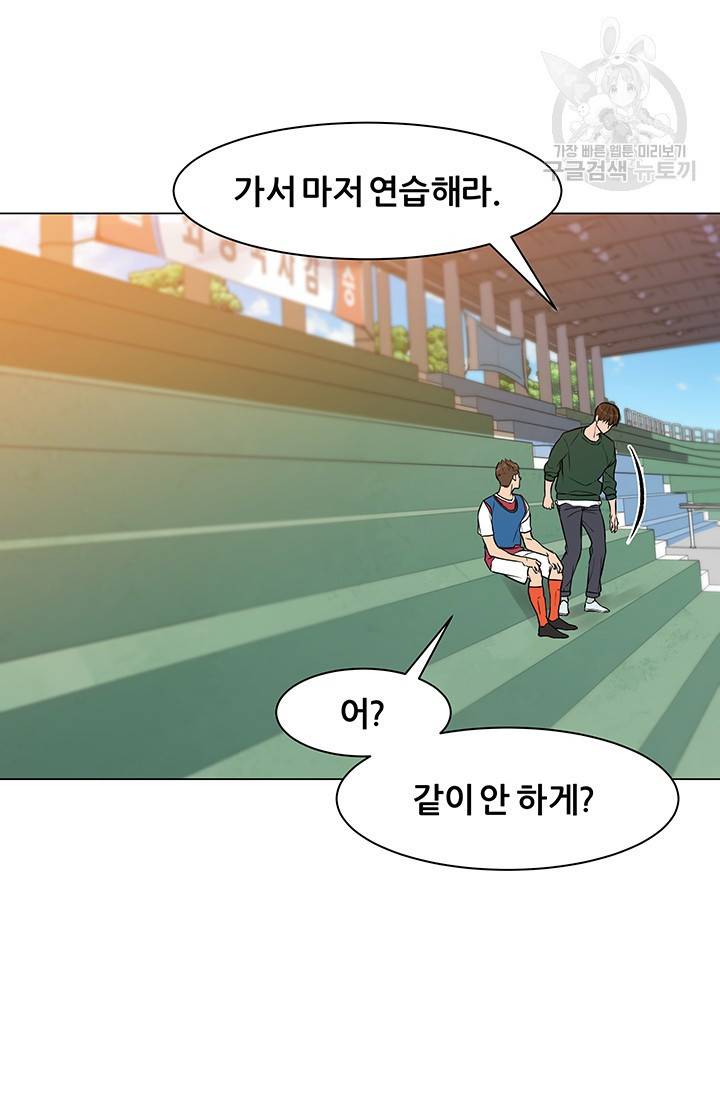 뒤끝작렬 25화 15