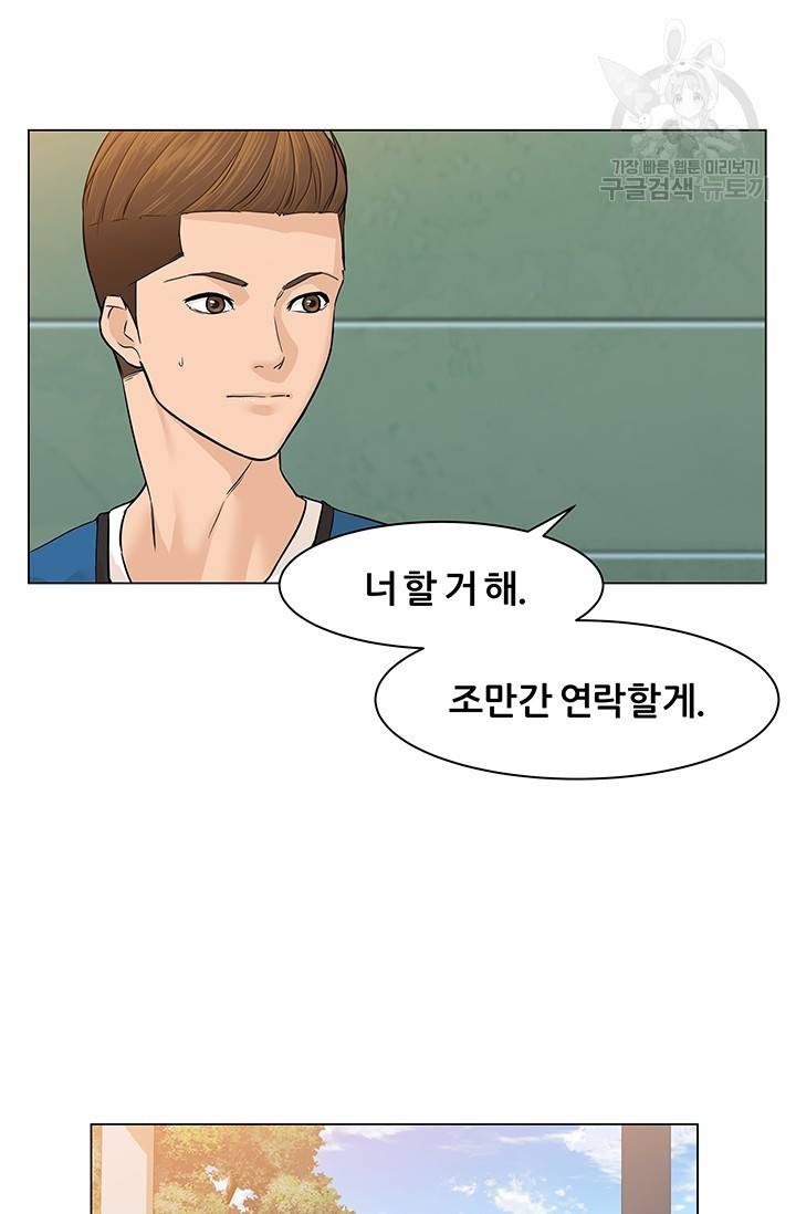 뒤끝작렬 25화 16