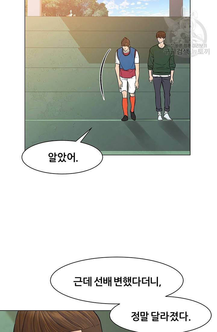 뒤끝작렬 25화 17