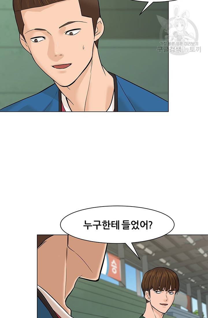 뒤끝작렬 25화 18
