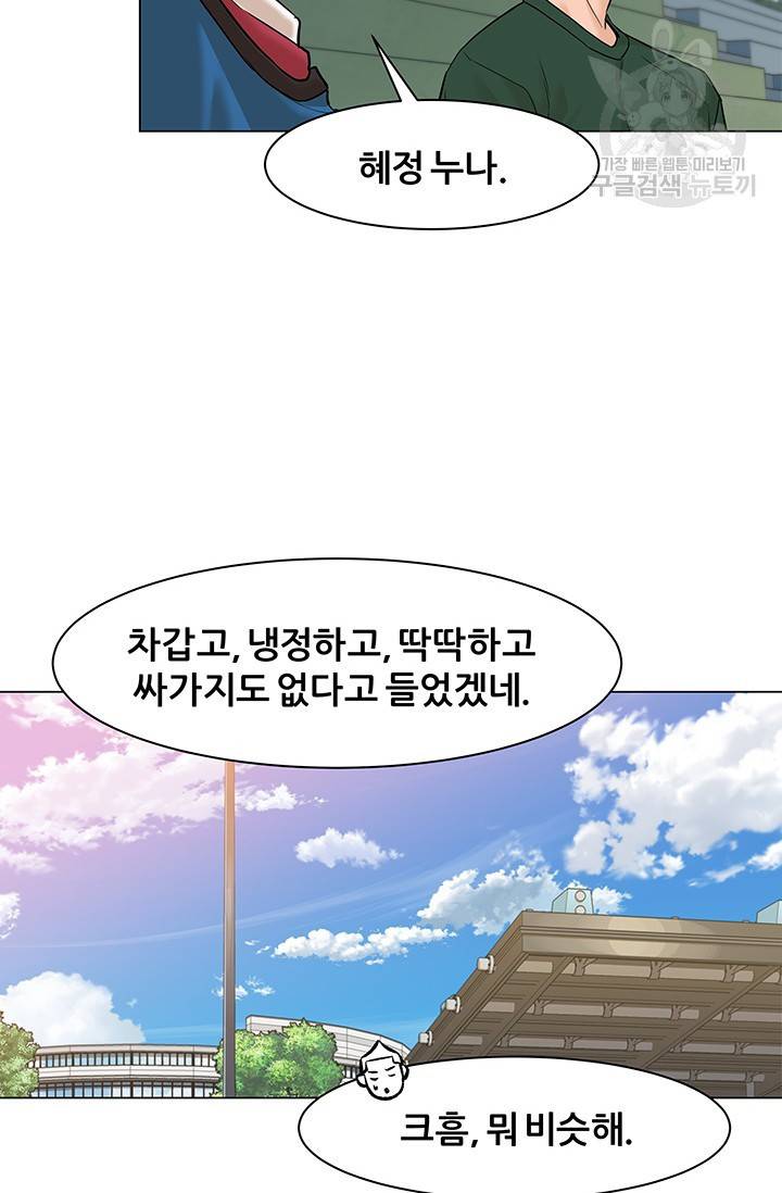 뒤끝작렬 25화 19
