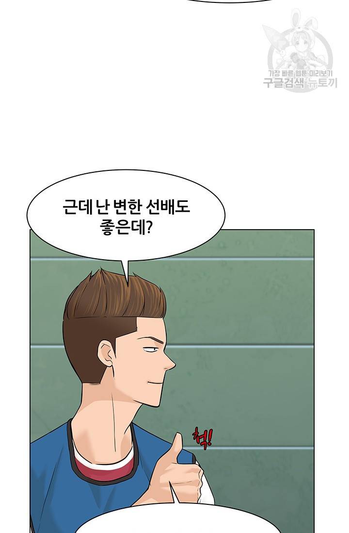 뒤끝작렬 25화 20