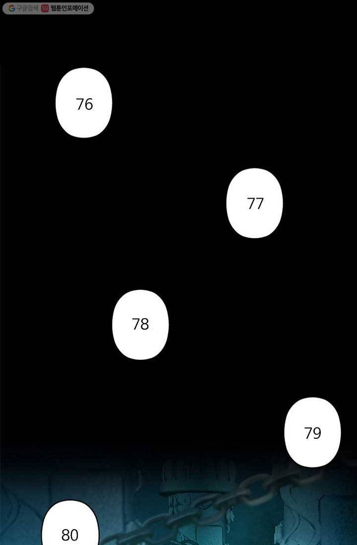 천신결 1화 1