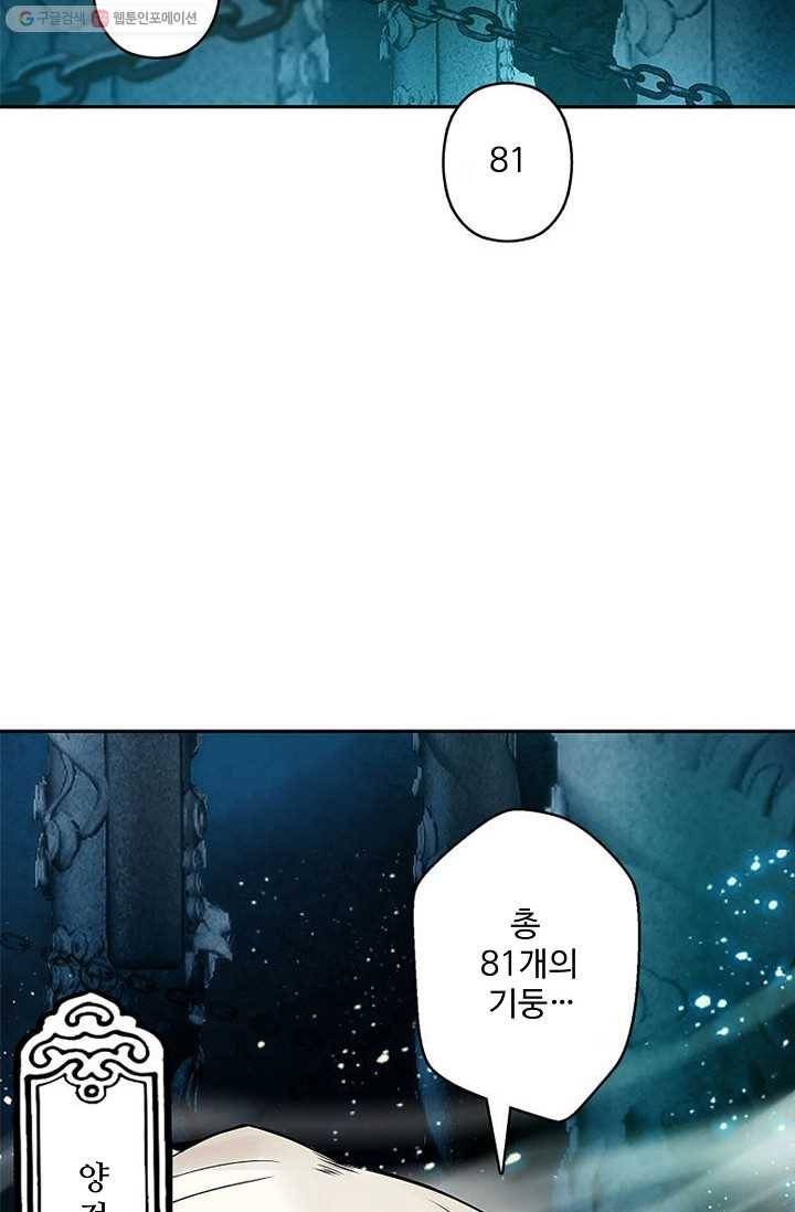 천신결 1화 2