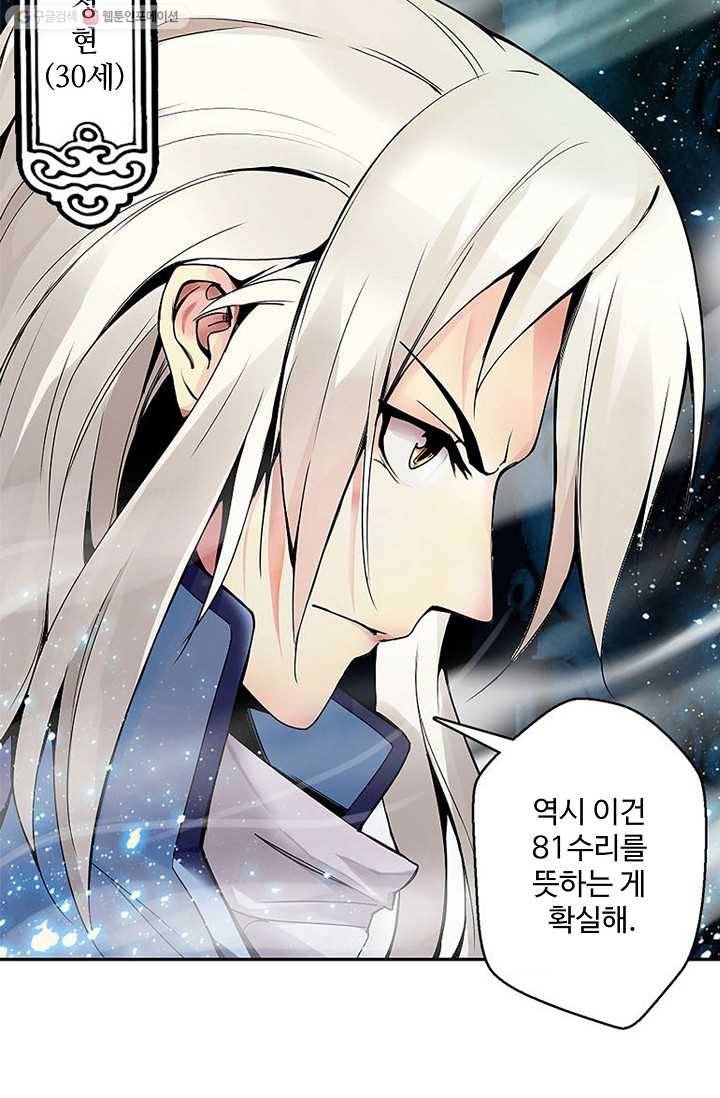 천신결 1화 3