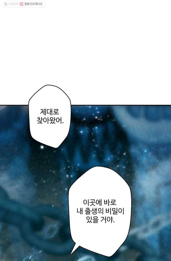 천신결 1화 4