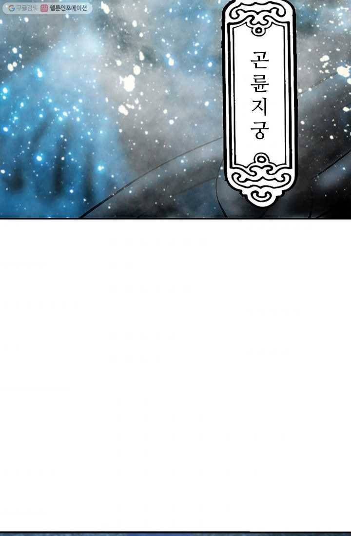천신결 1화 6