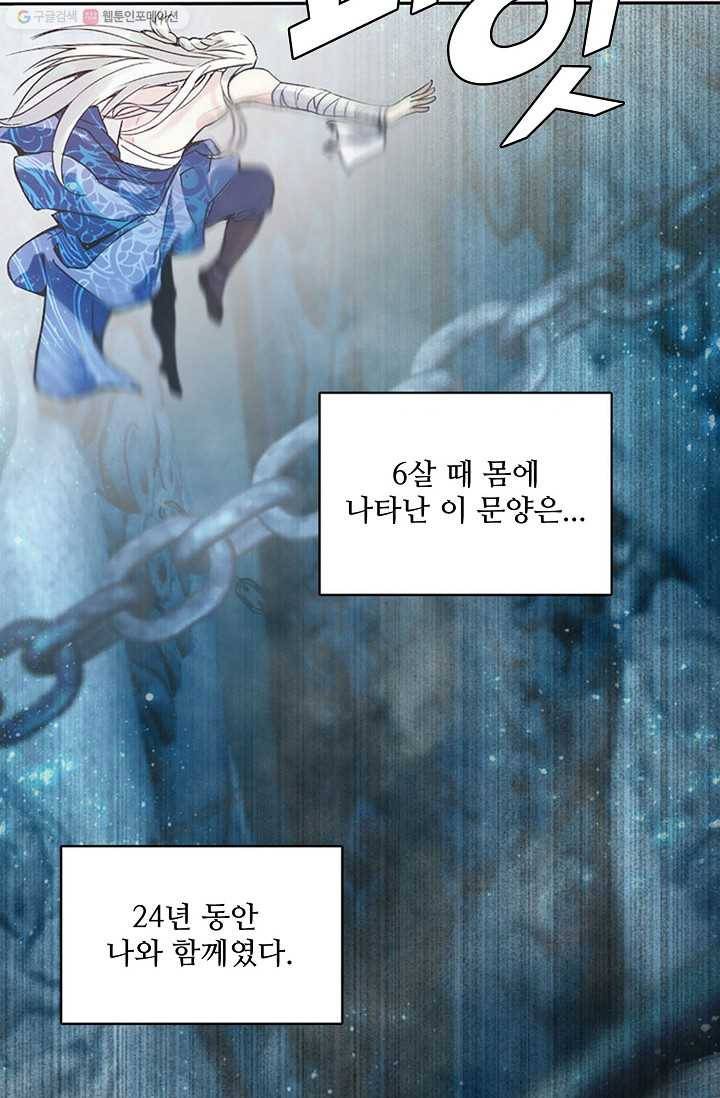 천신결 1화 10