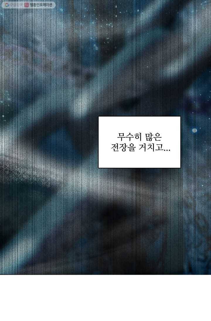 천신결 1화 11