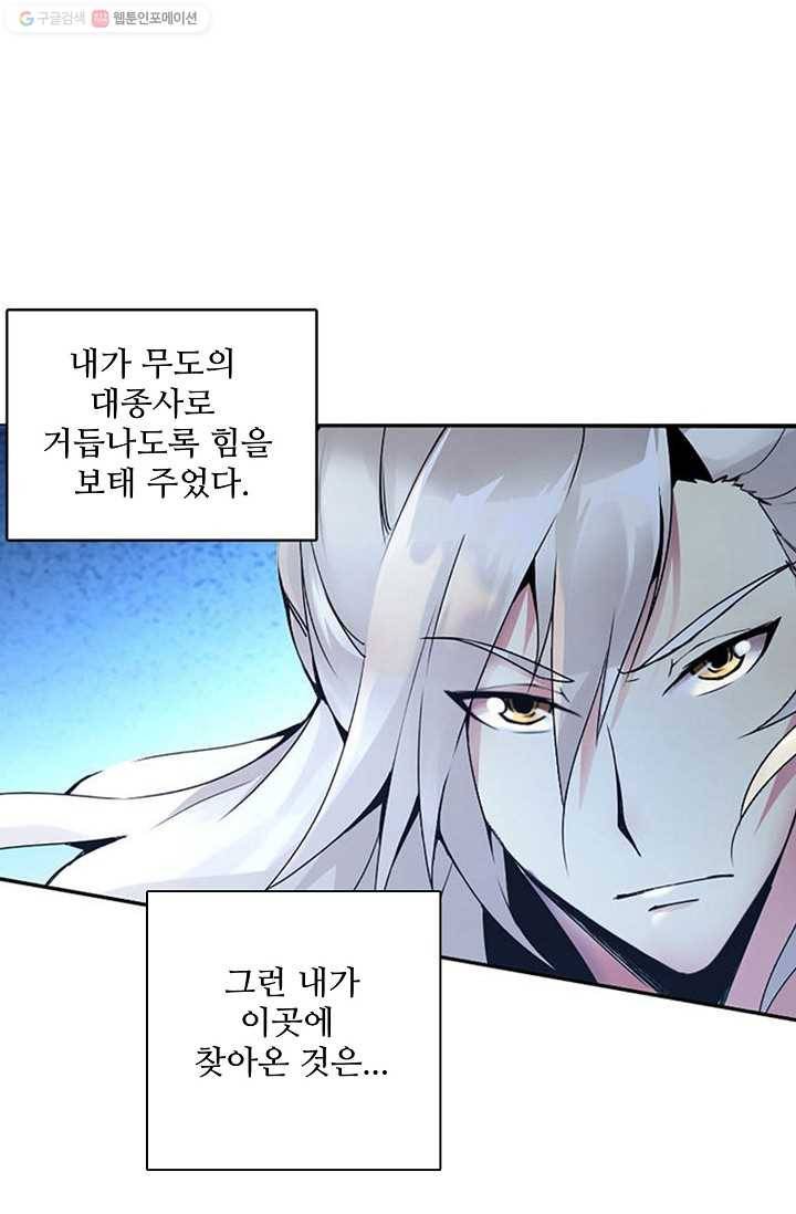 천신결 1화 12