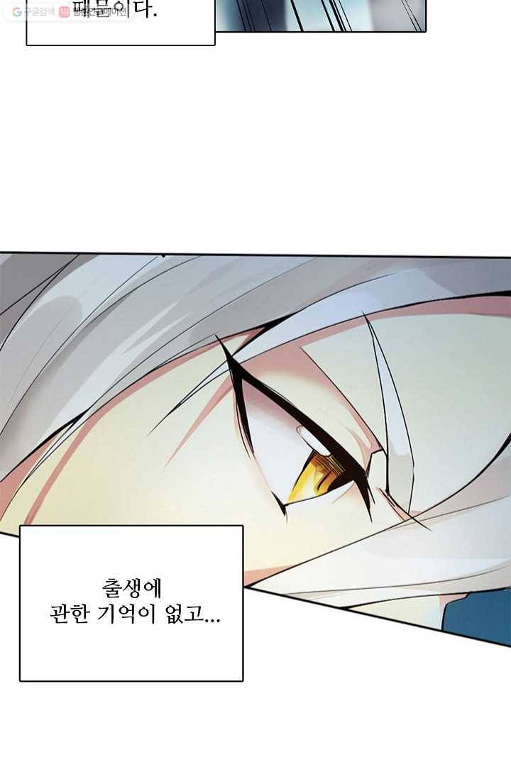 천신결 1화 14