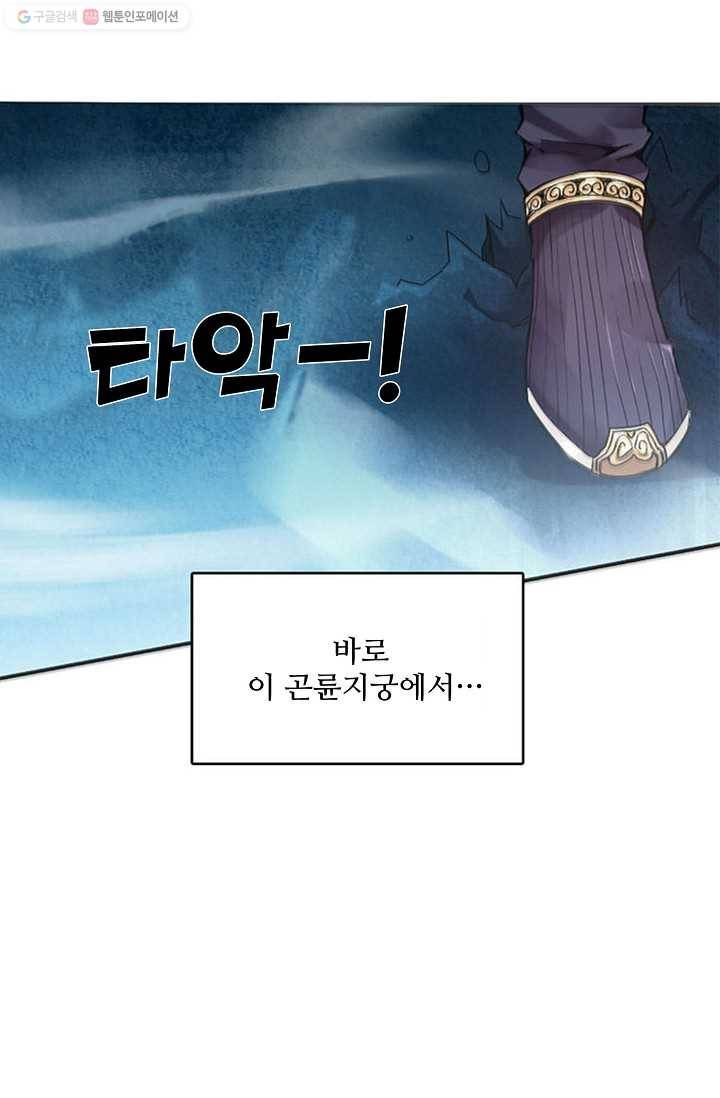 천신결 1화 18