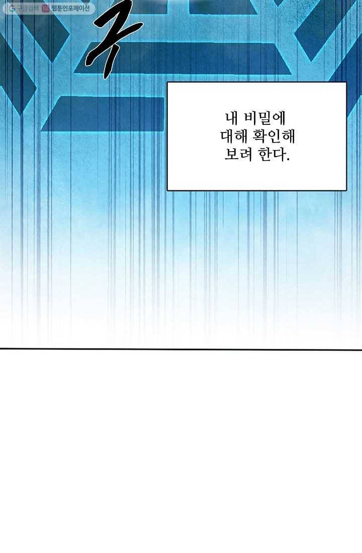 천신결 1화 20