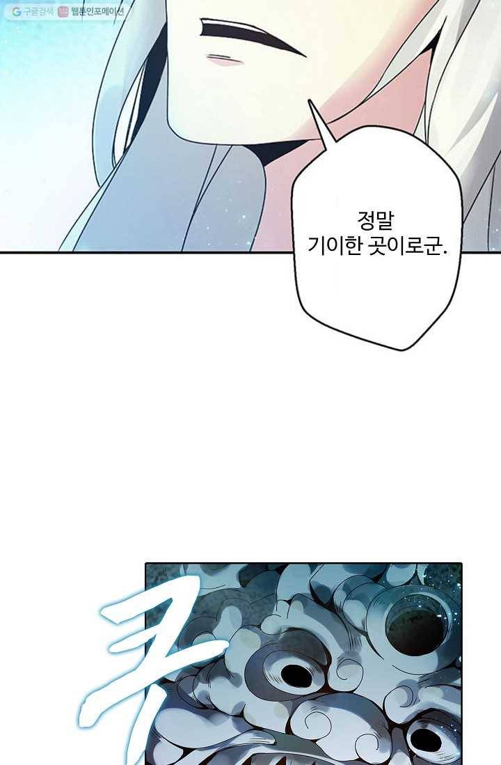 천신결 1화 24