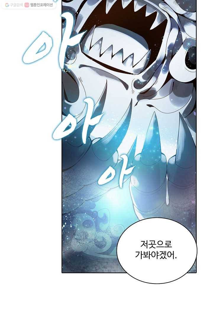 천신결 1화 25