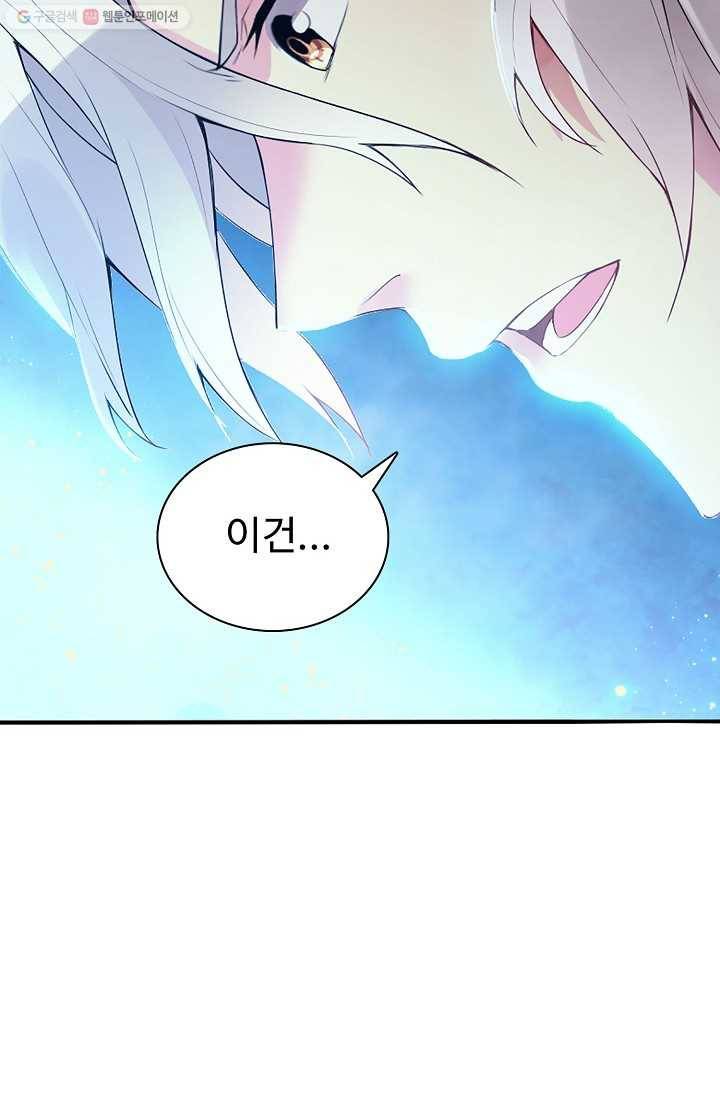 천신결 1화 30