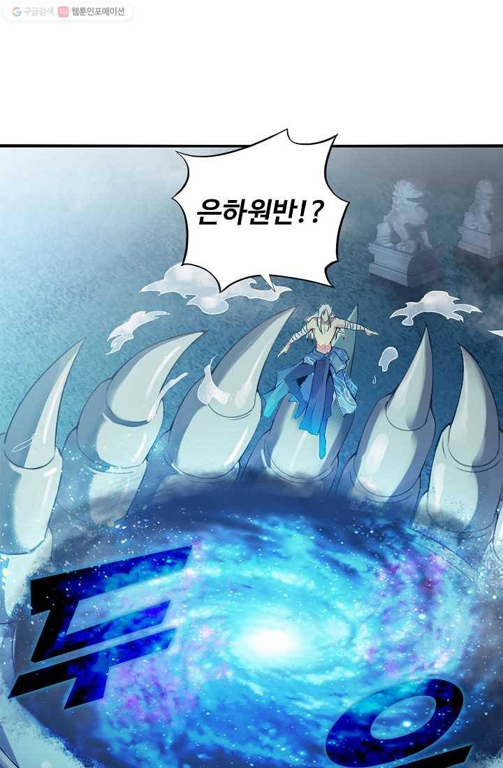 천신결 1화 31