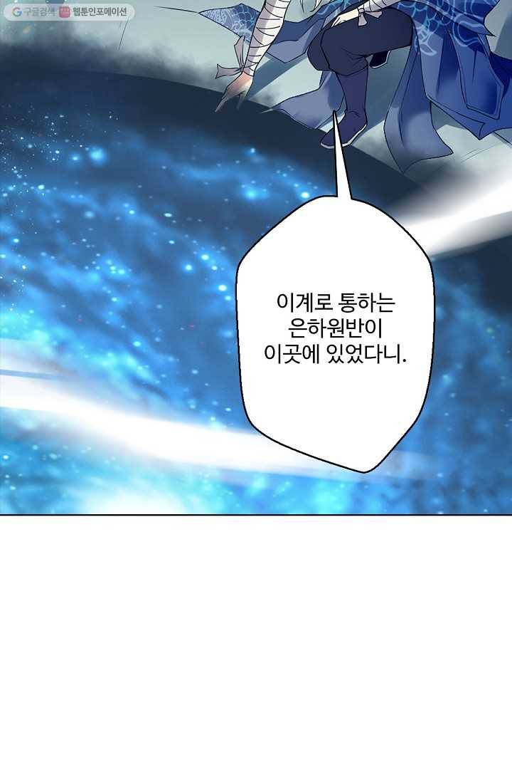 천신결 1화 33