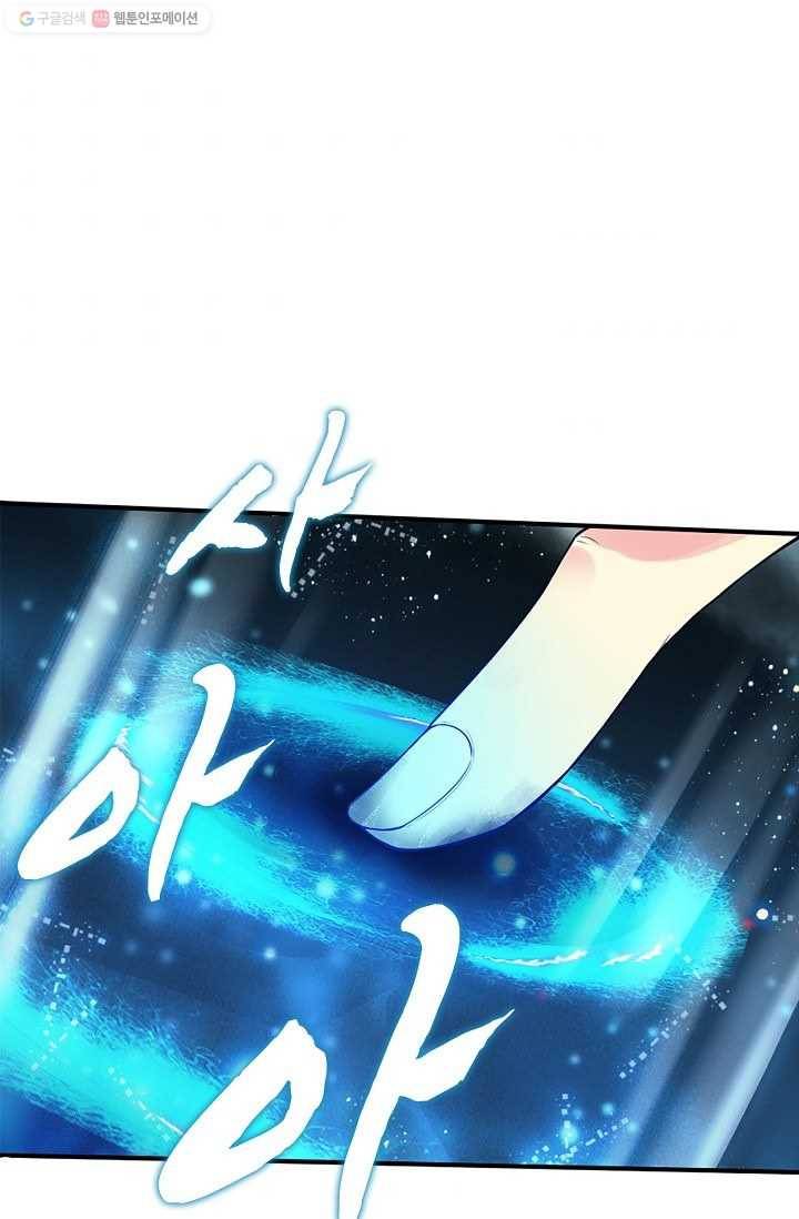 천신결 1화 35