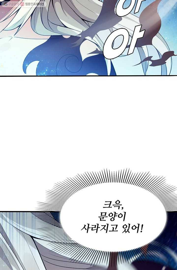 천신결 1화 37