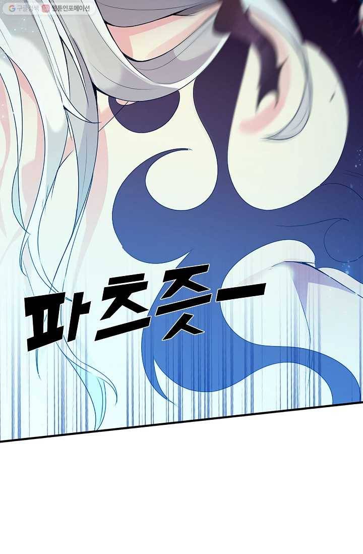 천신결 1화 38