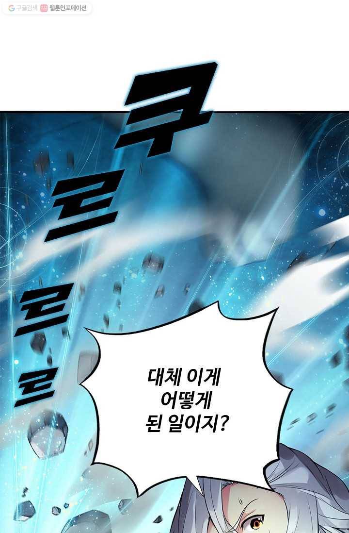 천신결 1화 43