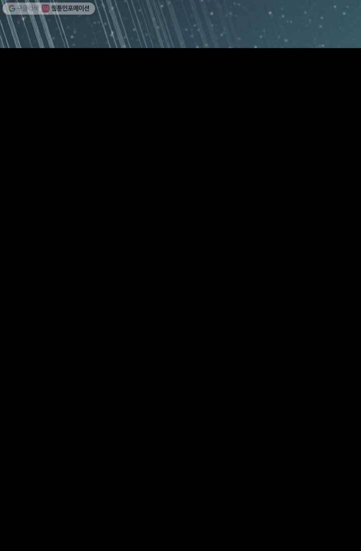 천신결 1화 52
