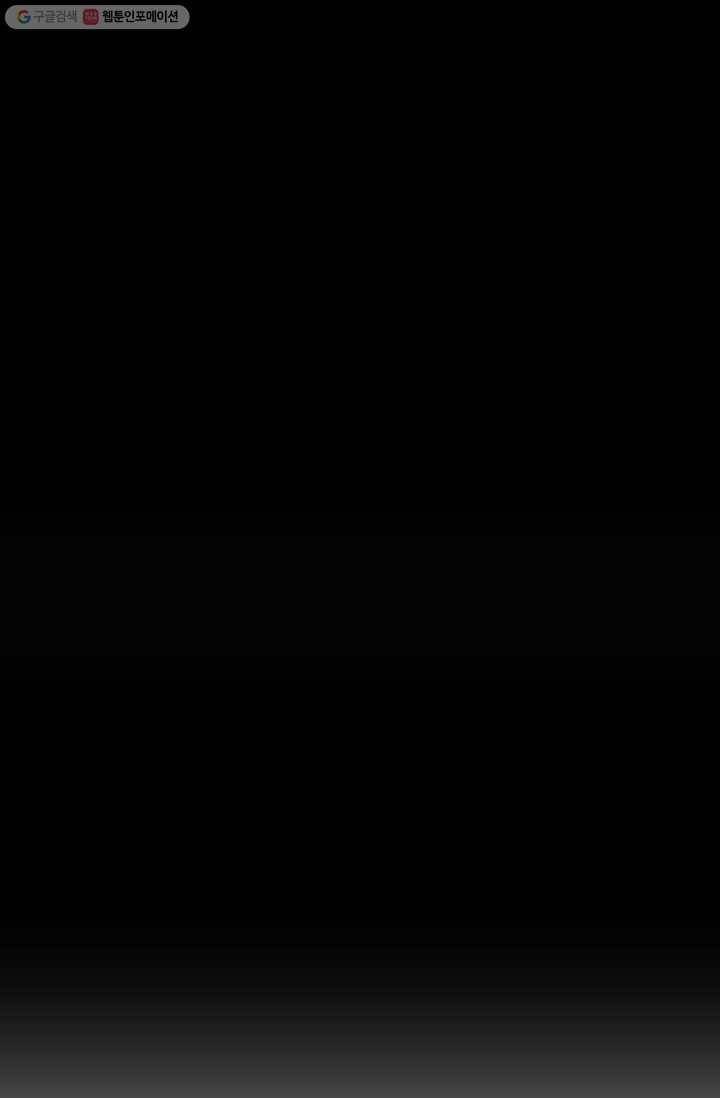 천신결 1화 53