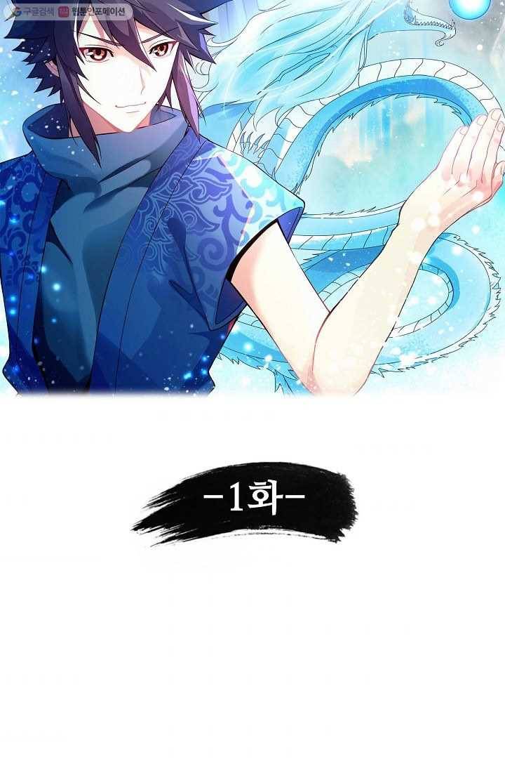 천신결 1화 55