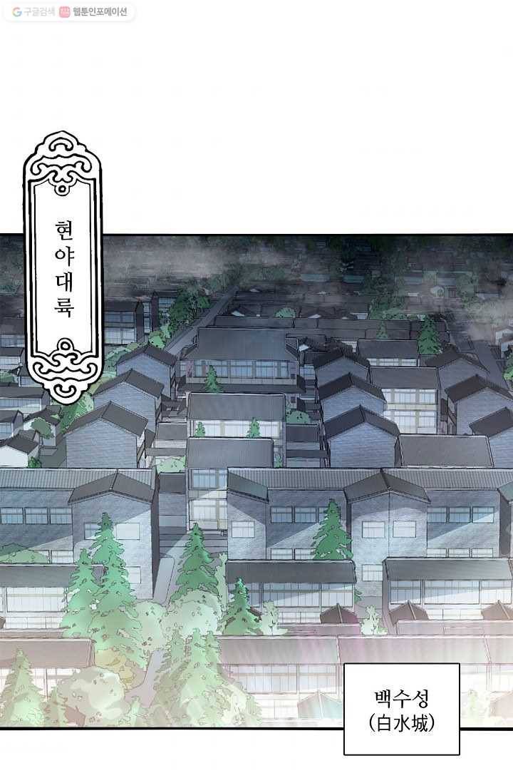 천신결 1화 56
