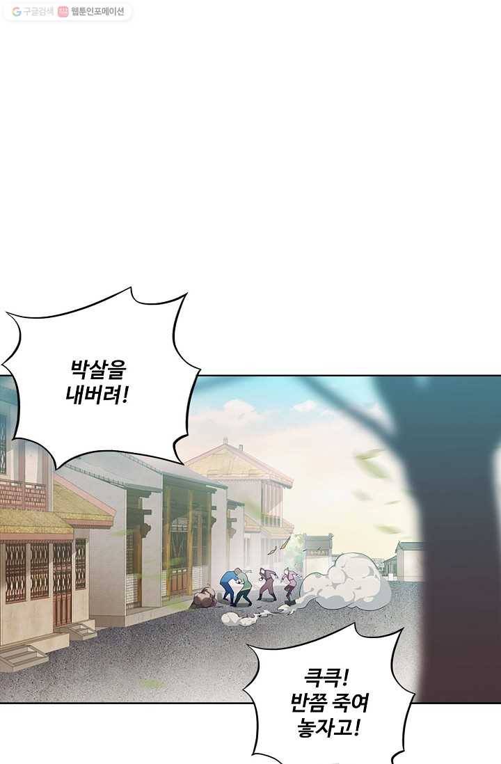천신결 1화 57
