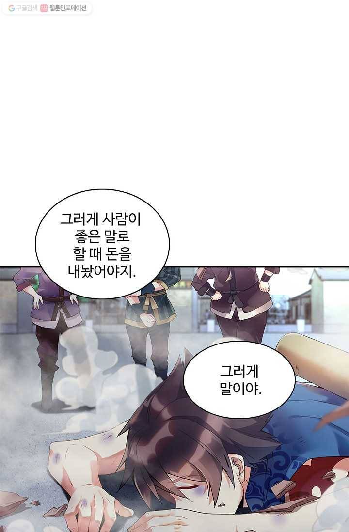 천신결 1화 59