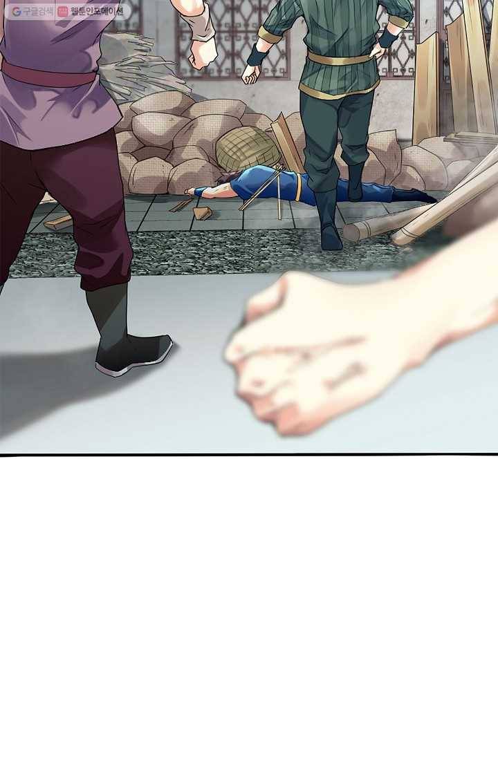 천신결 1화 62