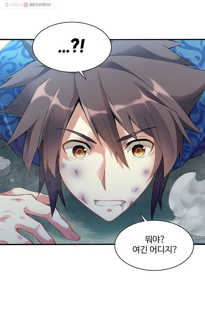 천신결 1화 64