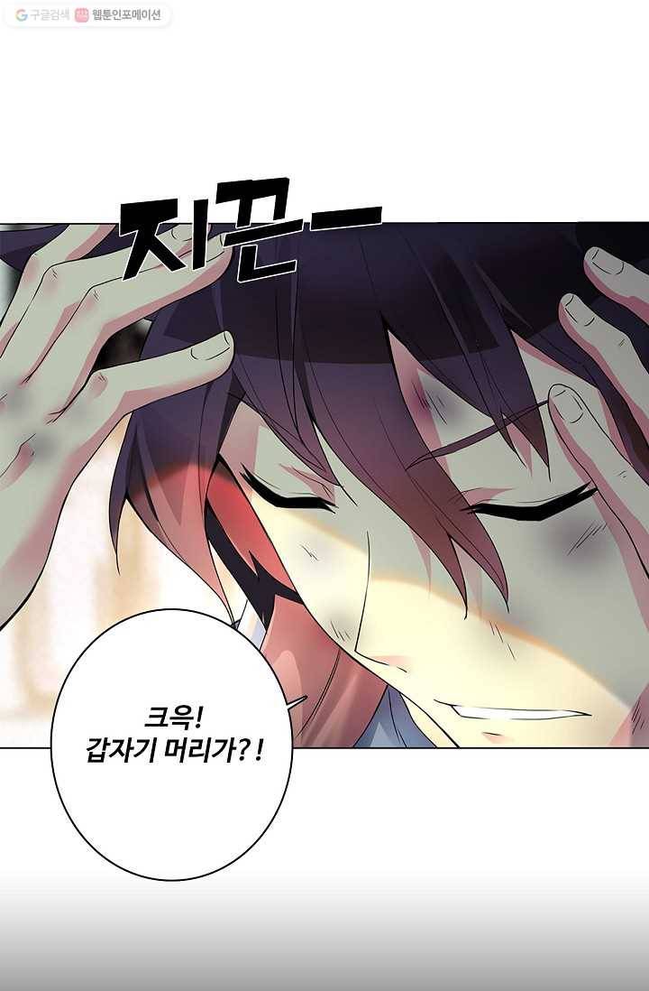 천신결 1화 68
