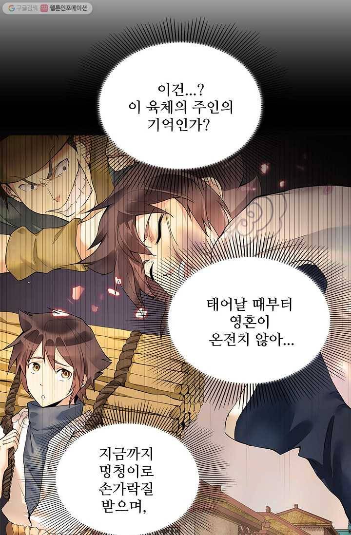 천신결 1화 69