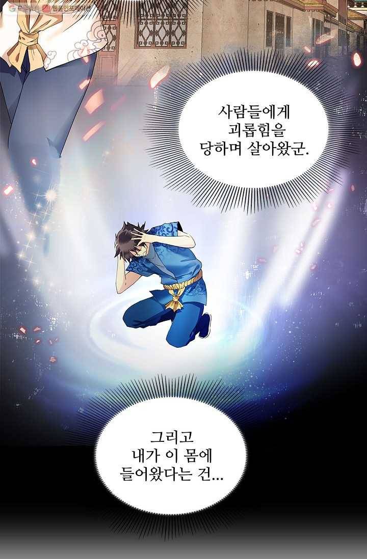 천신결 1화 70