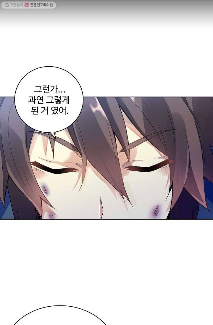 천신결 1화 71