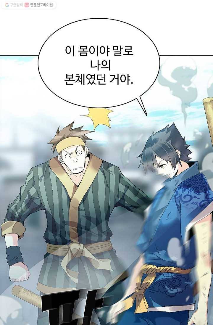 천신결 1화 73