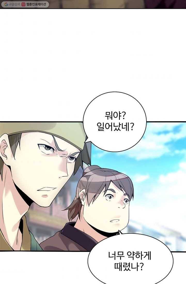천신결 1화 75