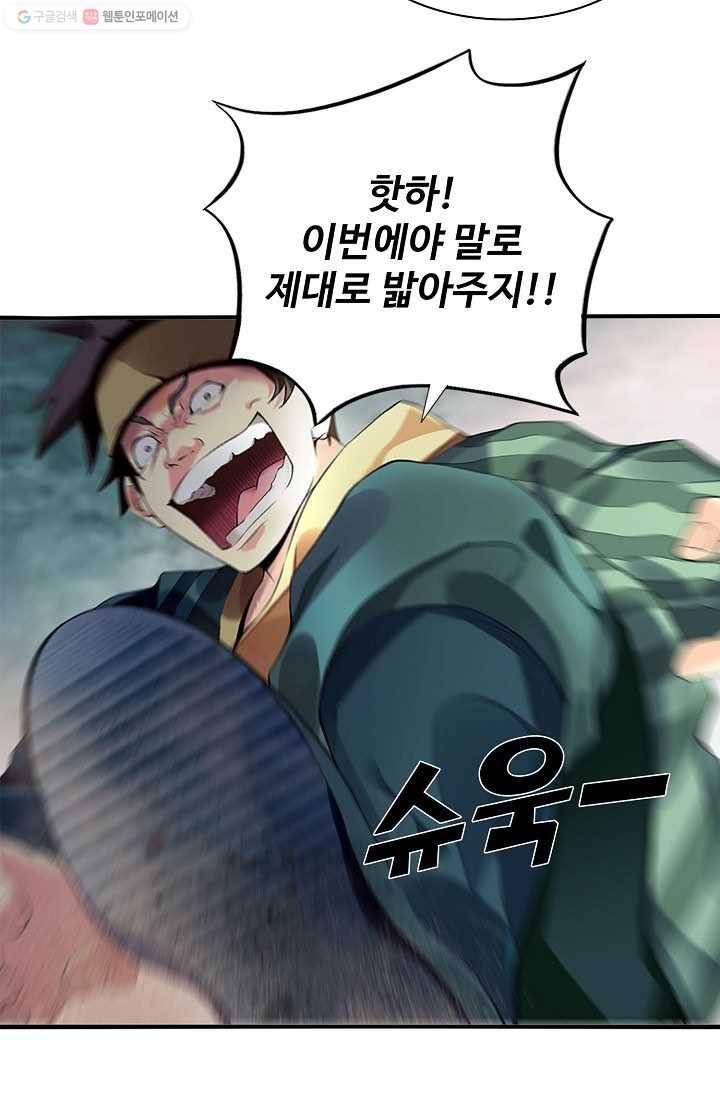 천신결 1화 76