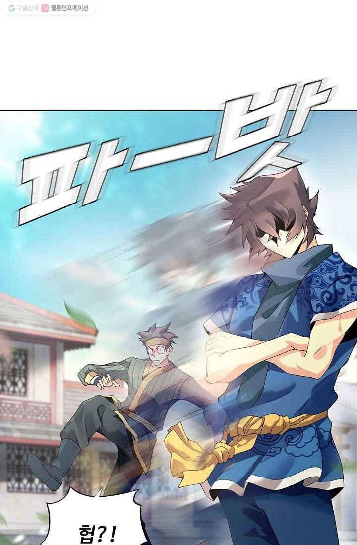 천신결 1화 78