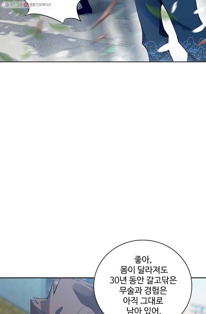 천신결 1화 79