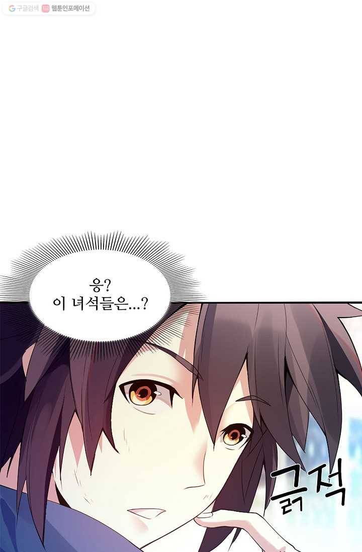 천신결 1화 82