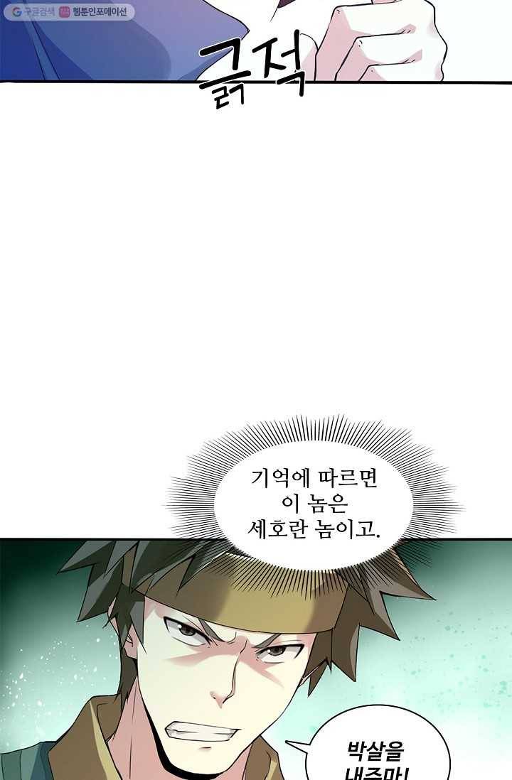 천신결 1화 83