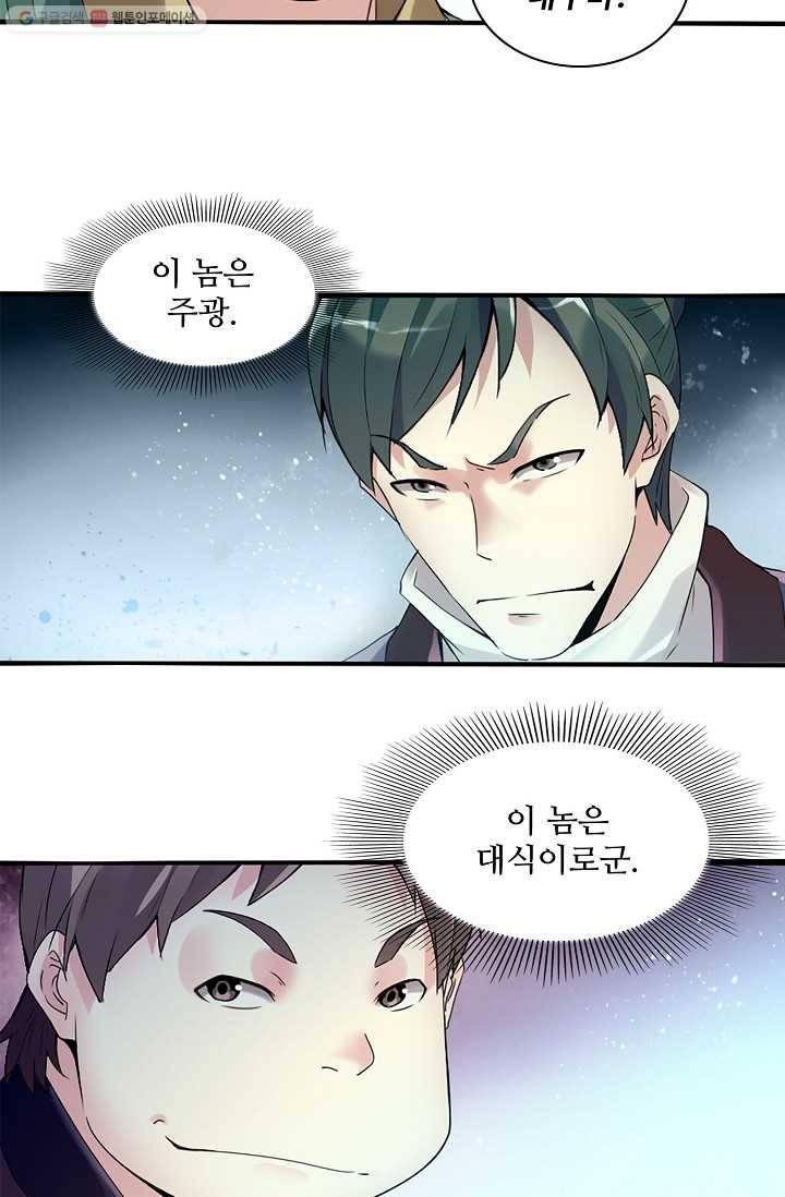 천신결 1화 84